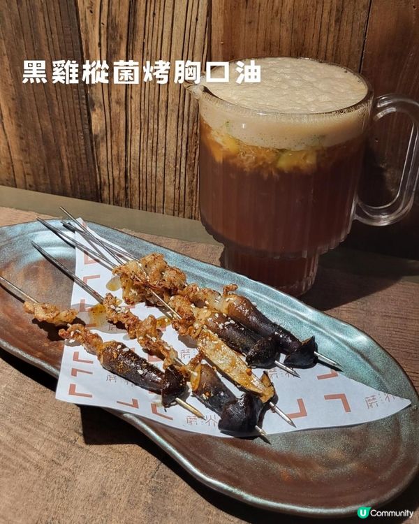 暮色尋鮮，於菌香中安頓身心