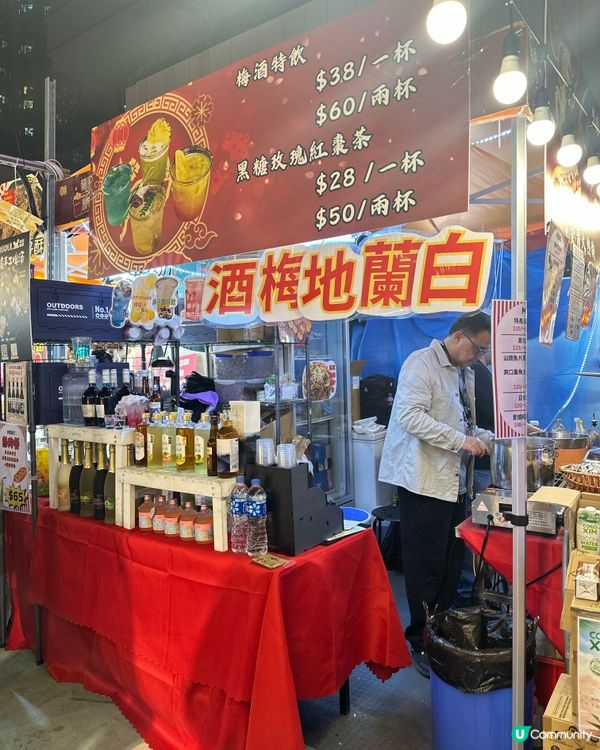 ｢🐉龍騰觀塘新春夜市2026｣