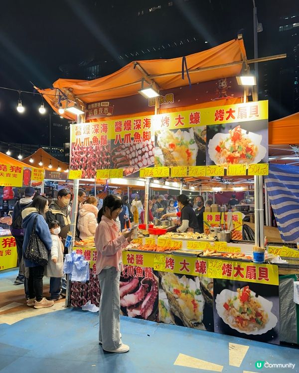 ｢🐉龍騰觀塘新春夜市2026｣