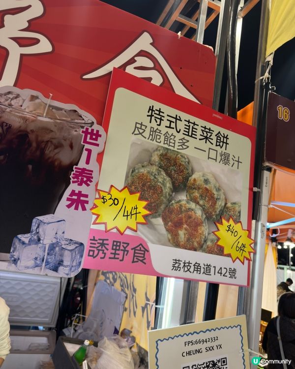 ｢🐉龍騰觀塘新春夜市2026｣