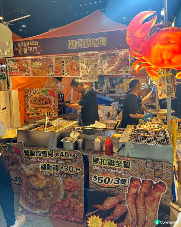 ｢🐉龍騰觀塘新春夜市2026｣