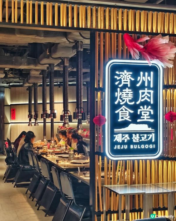 特色🎊賀年🔥韓燒