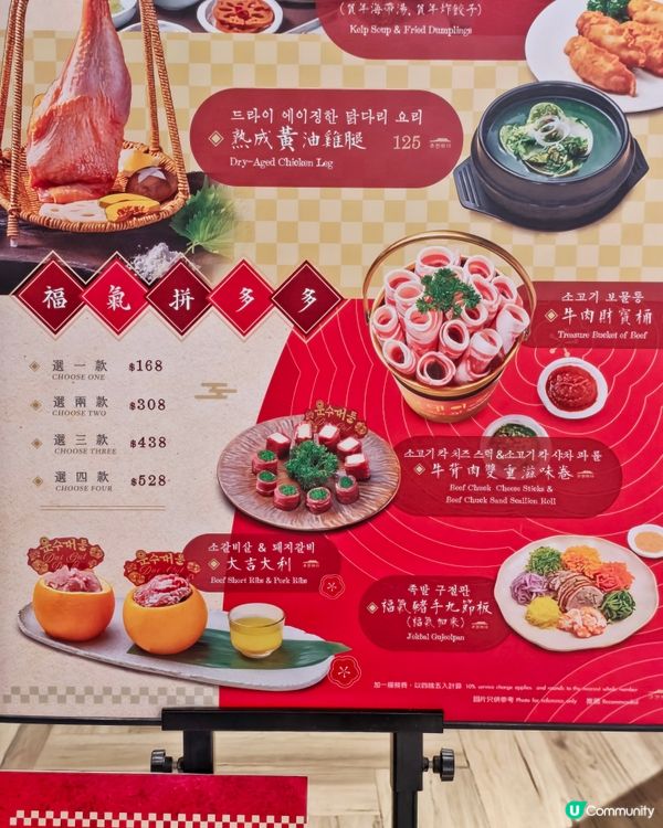 特色🎊賀年🔥韓燒