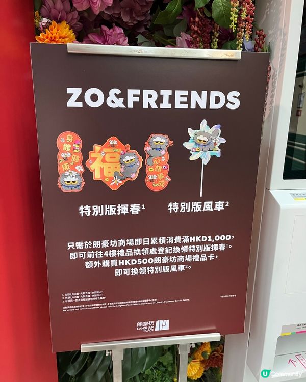 ZOA降臨朗豪坊