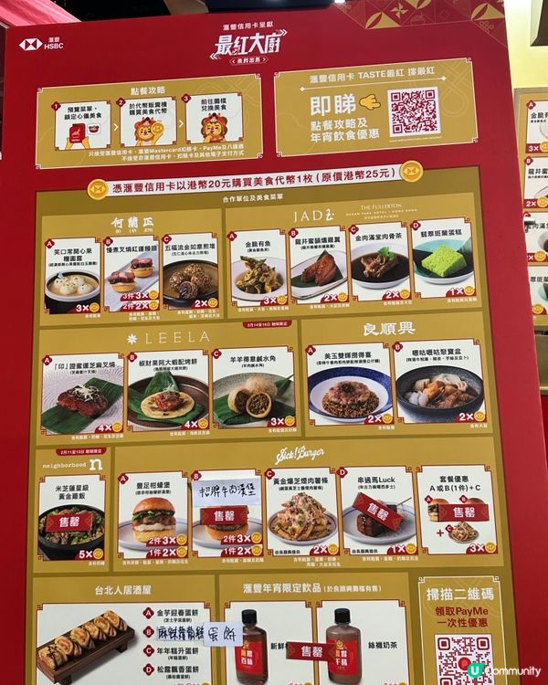 有最紅大廚攤位 新鮮！