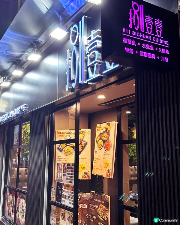 銅鑼灣超抵食水煮魚二人套餐