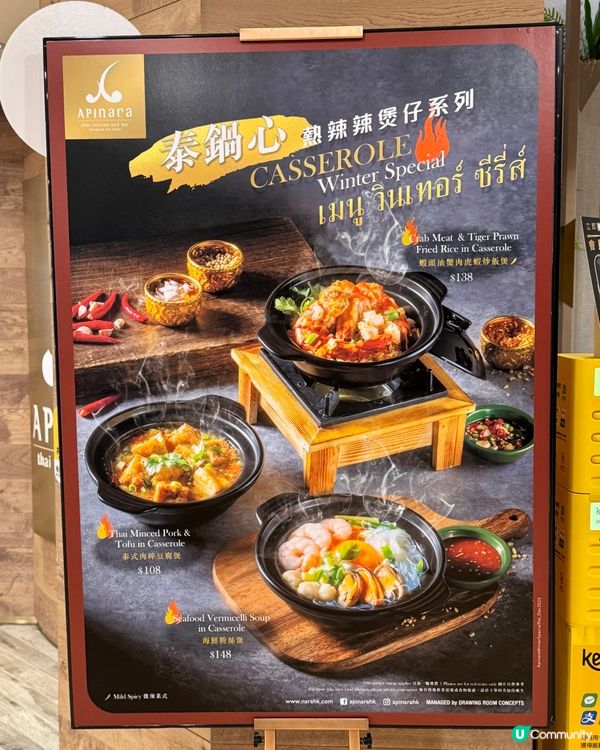 金鐘高質素正宗泰國菜🇹🇭