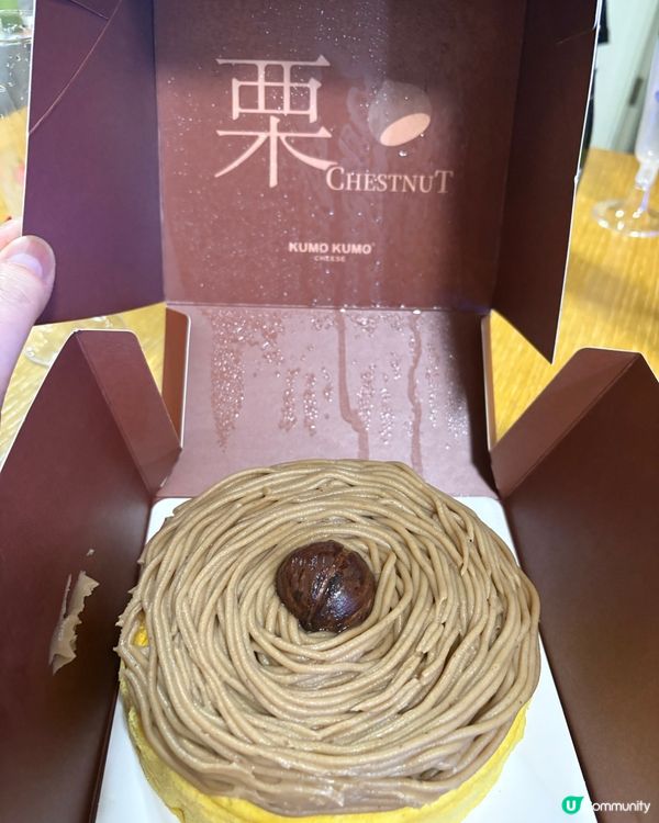 估唔到又幾好味「Kumo栗子蛋糕🍰」