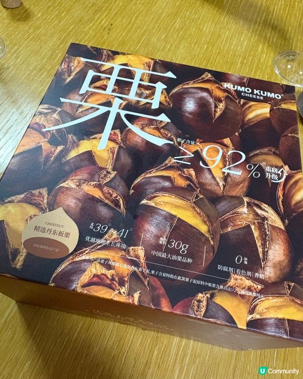 估唔到又幾好味「Kumo栗子蛋糕🍰」