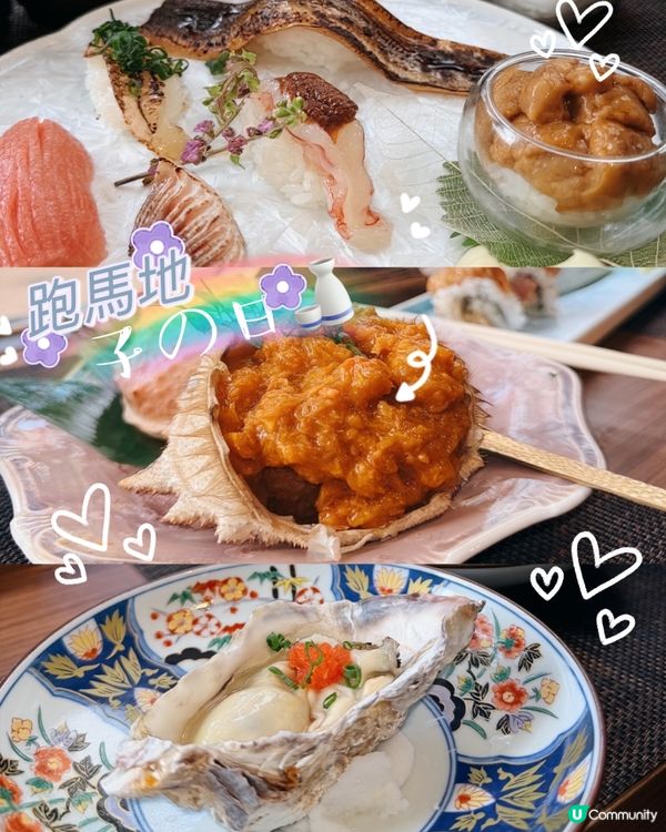 日式居酒屋！🥳 跑馬地子日大滿足！🍽️