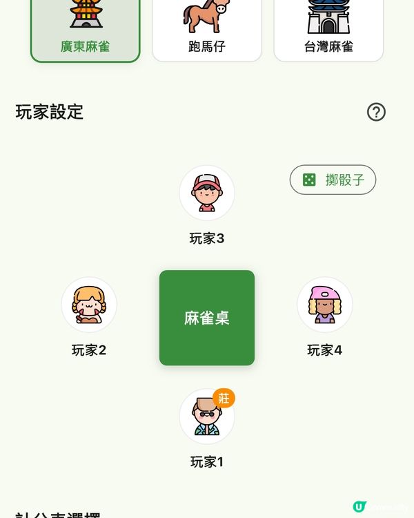 恭喜發財！新年開枱必備神器！💰