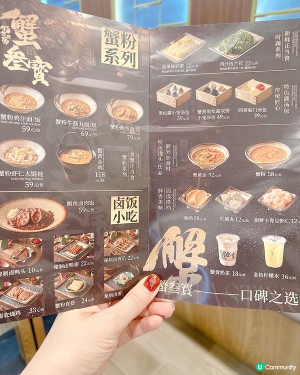 必叫蟹黄金撈麵+ 爆膏花雕醉蟹