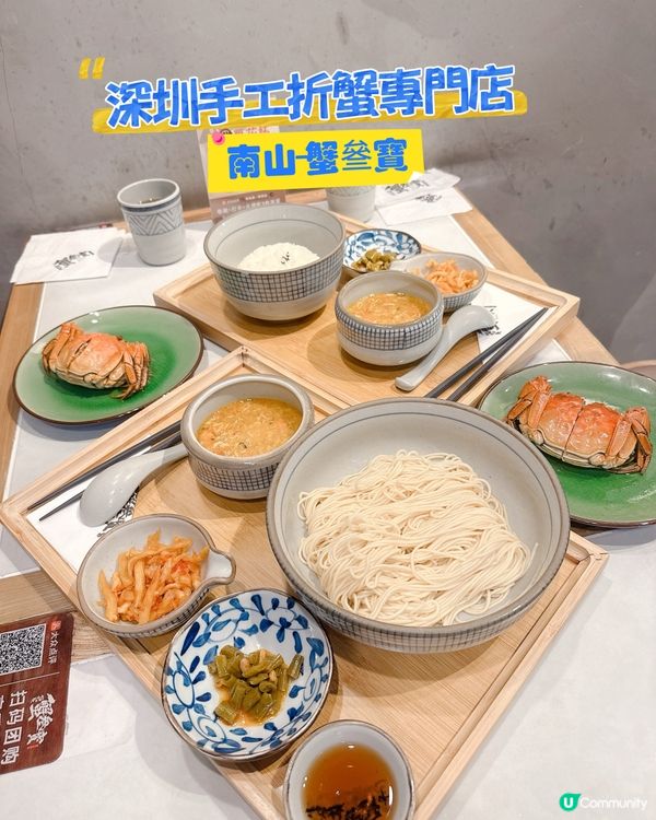 必叫蟹黄金撈麵+ 爆膏花雕醉蟹