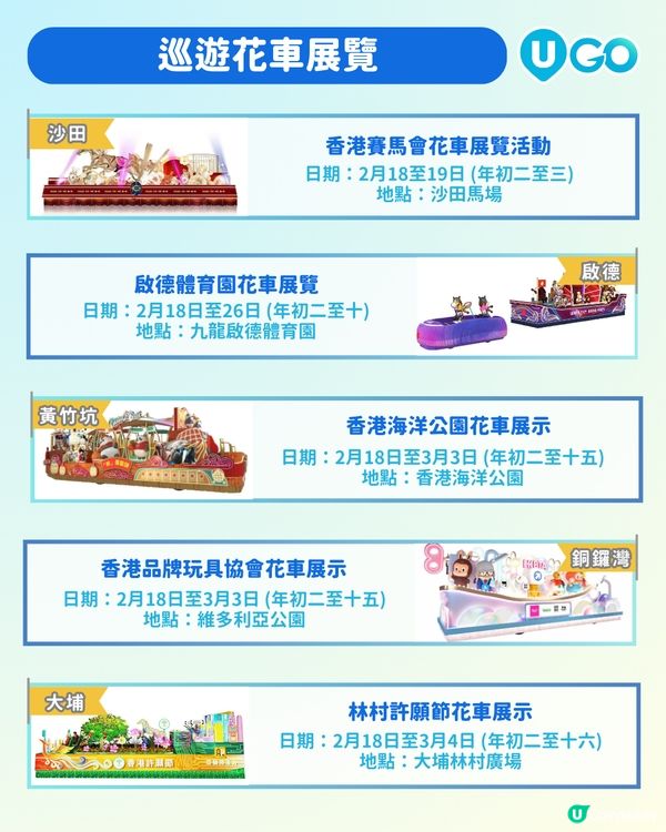 【新春玩樂攻略🧧】馬年盛事活動開鑼🐎