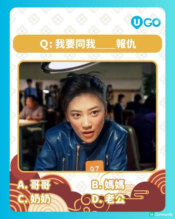 🐴🧨《嚦咕嚦咕新年財》經典對白小測驗🀄🧧🍊