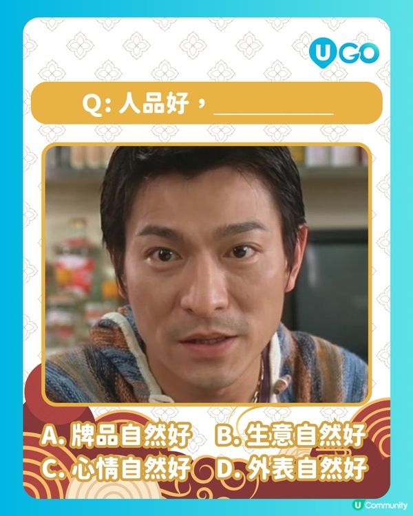 🐴🧨《嚦咕嚦咕新年財》經典對白小測驗🀄🧧🍊