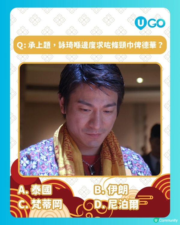 🐴🧨《嚦咕嚦咕新年財》經典對白小測驗🀄🧧🍊