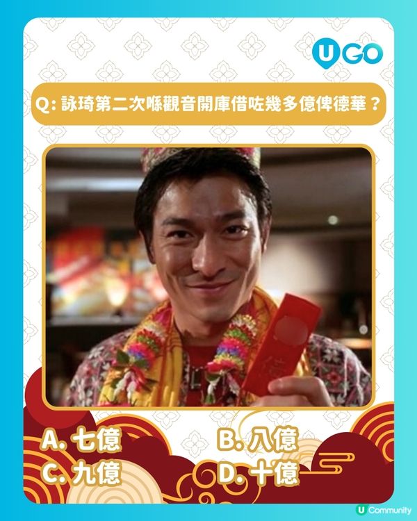 🐴🧨《嚦咕嚦咕新年財》經典對白小測驗🀄🧧🍊