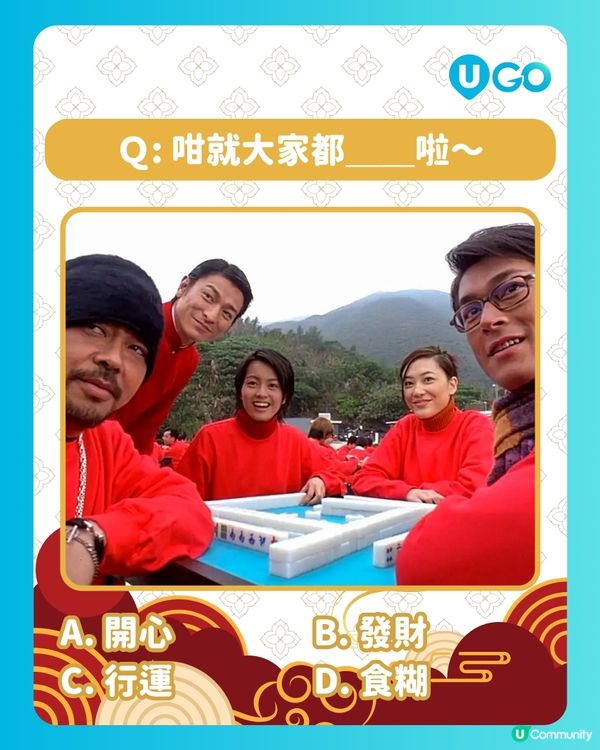 🐴🧨《嚦咕嚦咕新年財》經典對白小測驗🀄🧧🍊