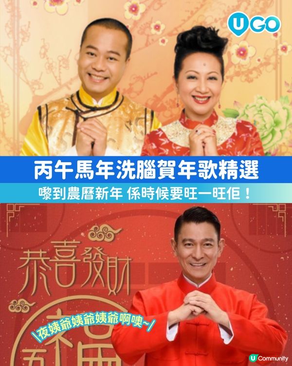 【賀年歌單】年又過年🍊農曆新年洗腦賀年歌精選🐴🧧🔥🀄