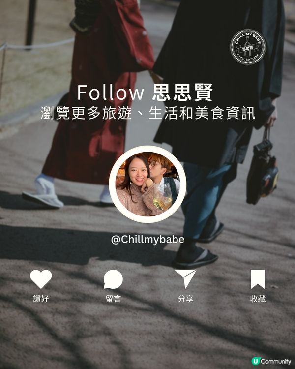 東京賞櫻！🌸2026必去10大點！