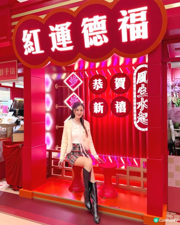 德福新年「紅」運到！🧧📸