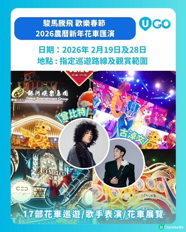 【澳門新春好去處推介🧧】                                    