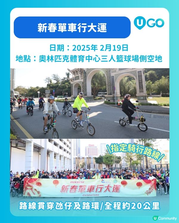 【澳門新春好去處推介🧧】                                    