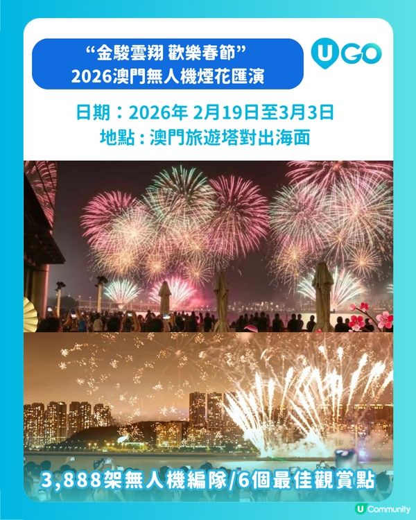 【澳門新春好去處推介🧧】                                    