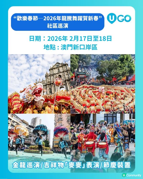 【澳門新春好去處推介🧧】                                    