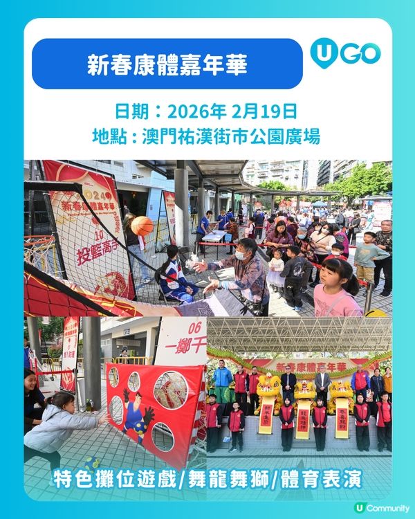 【澳門新春好去處推介🧧】                                    