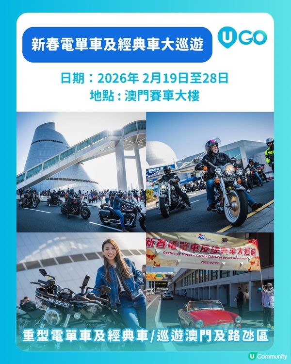 【澳門新春好去處推介🧧】                                    