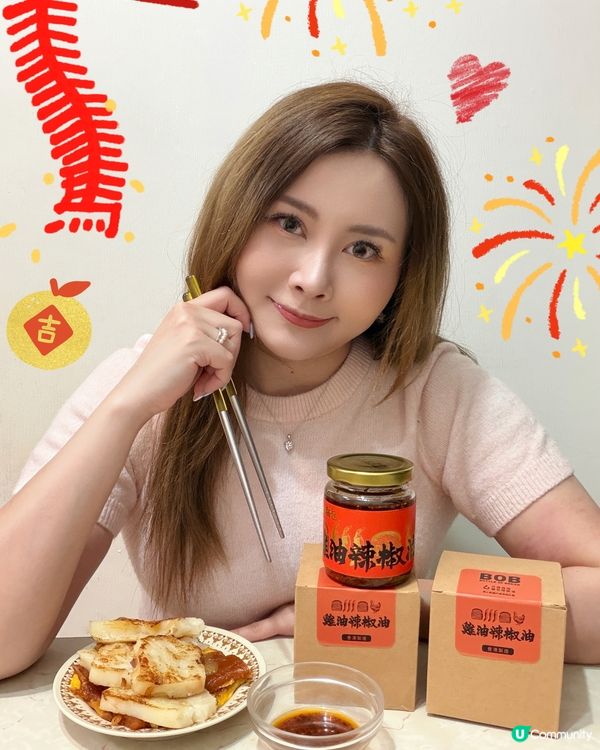 新年食新嘢，祝大家身體健康！🧧😋