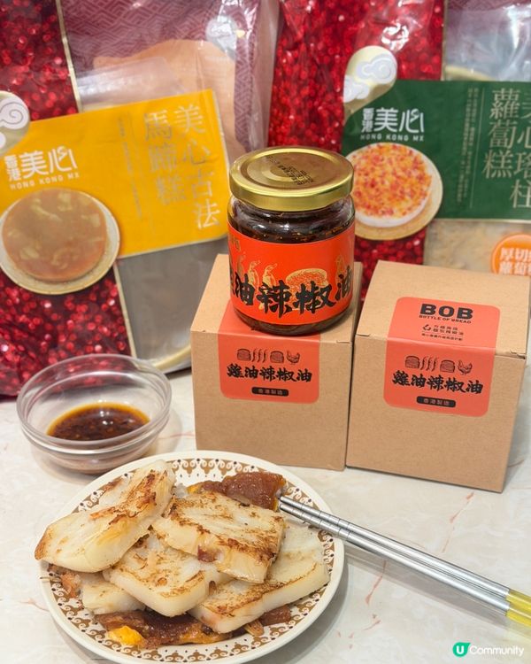 新年食新嘢，祝大家身體健康！🧧😋
