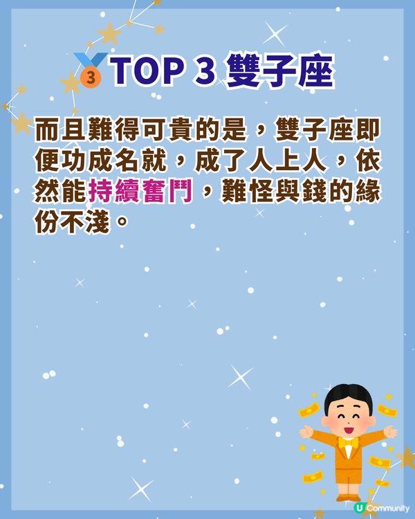 天生富貴命🤑3大星座最盛產富豪富婆🏆「這1位」擅管錢財中年開始發達