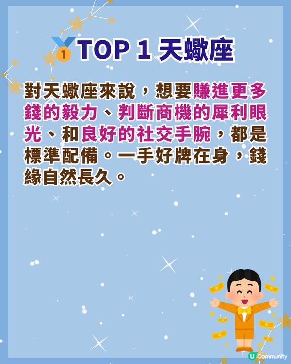 天生富貴命🤑3大星座最盛產富豪富婆🏆「這1位」擅管錢財中年開始發達