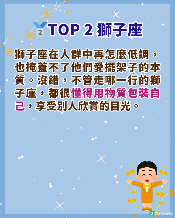 天生富貴命🤑3大星座最盛產富豪富婆🏆「這1位」擅管錢財中年開始發達