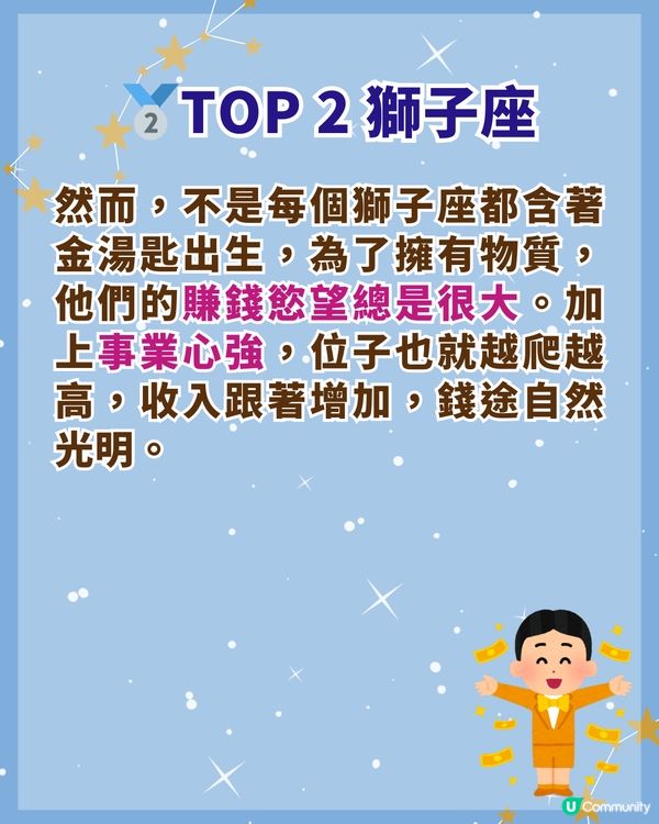 天生富貴命🤑3大星座最盛產富豪富婆🏆「這1位」擅管錢財中年開始發達