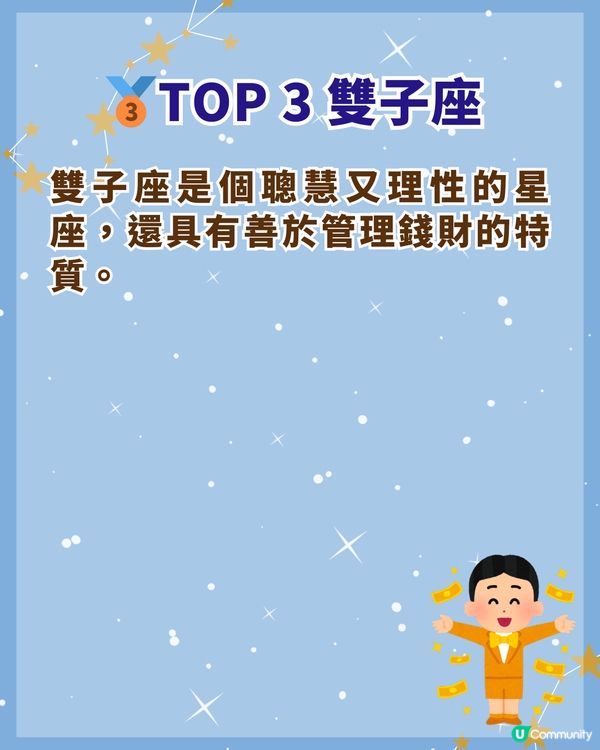 天生富貴命🤑3大星座最盛產富豪富婆🏆「這1位」擅管錢財中年開始發達