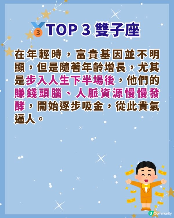 天生富貴命🤑3大星座最盛產富豪富婆🏆「這1位」擅管錢財中年開始發達