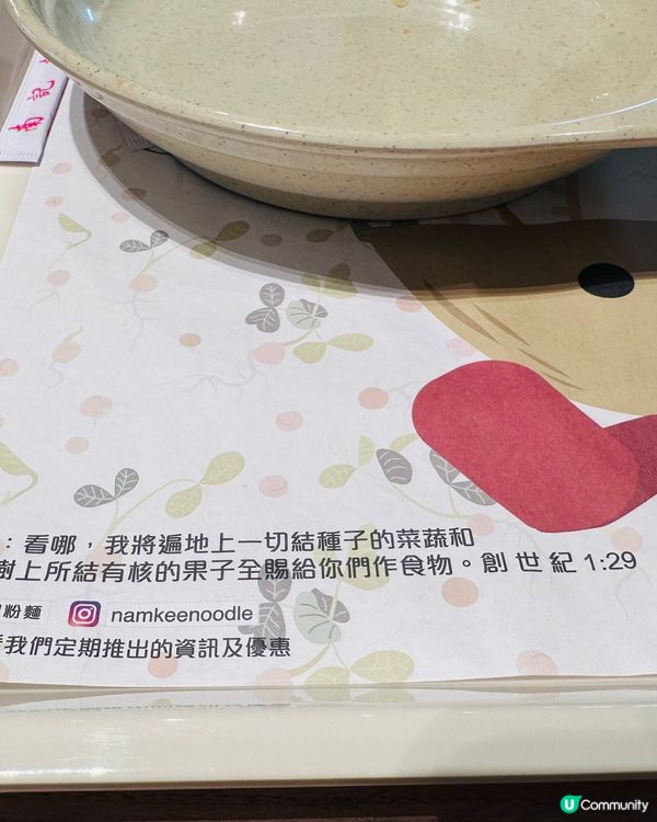 南記撈米通出色