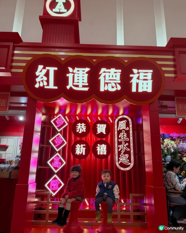 紅運德福迎新春！🏮🧧✨