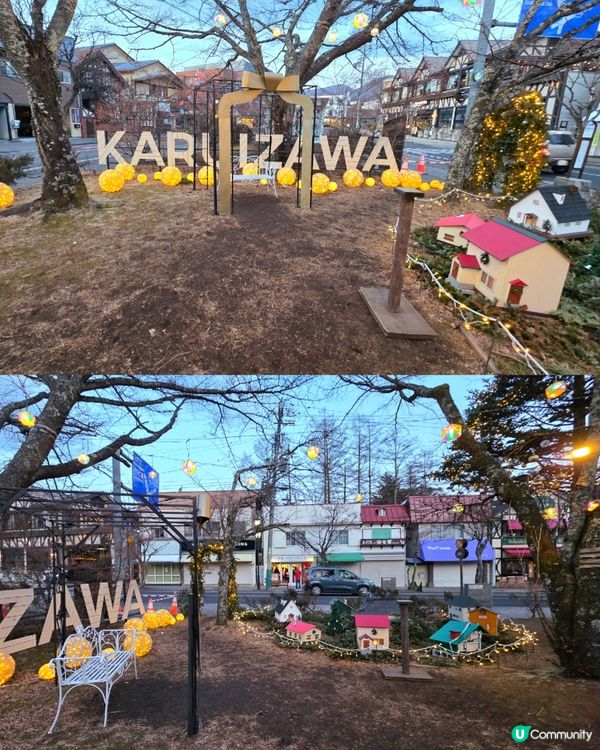 輕井澤漫遊！冬日小鎮散步 ☃️🚶