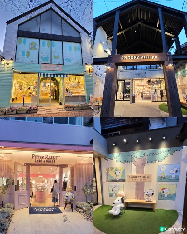 輕井澤漫遊！冬日小鎮散步 ☃️🚶