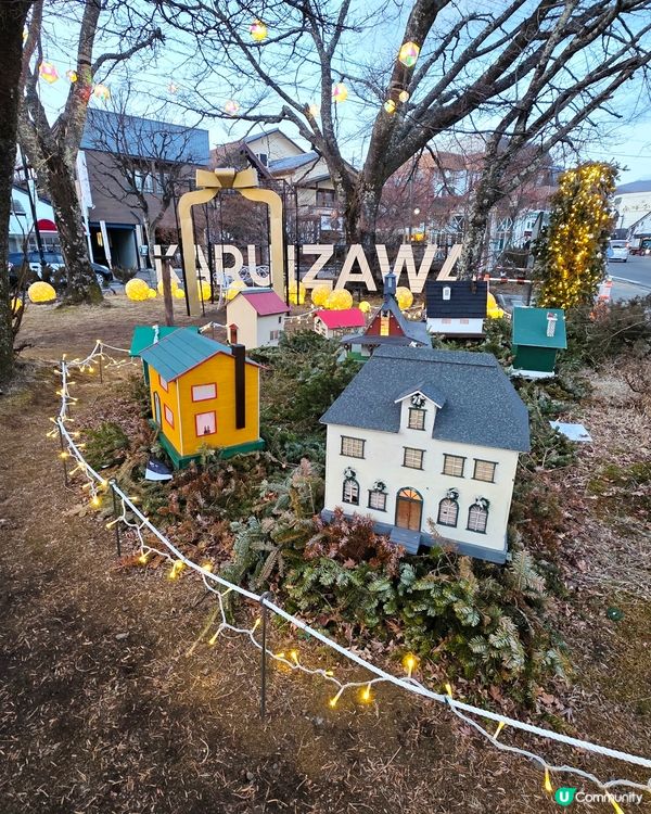 輕井澤漫遊！冬日小鎮散步 ☃️🚶
