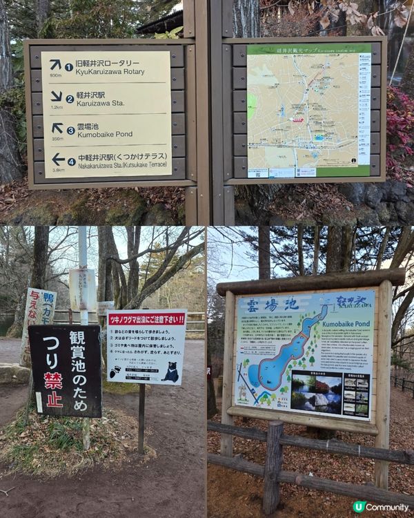 輕井澤漫遊！冬日小鎮散步 ☃️🚶