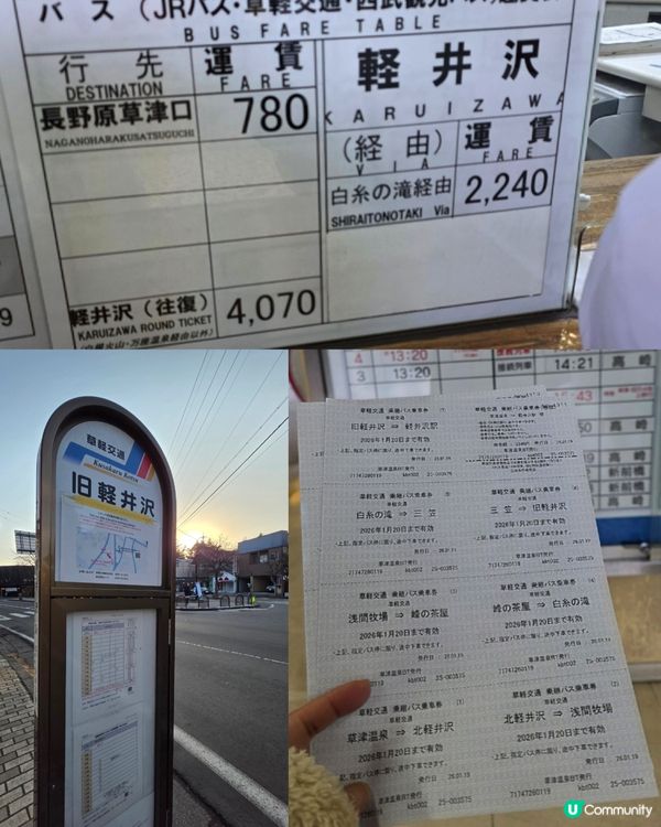 輕井澤漫遊！冬日小鎮散步 ☃️🚶