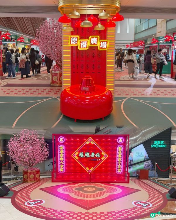 九龍灣 | 紅運當頭 • 賀年市集