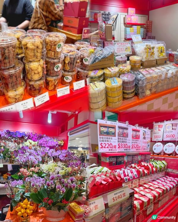 九龍灣 | 紅運當頭 • 賀年市集