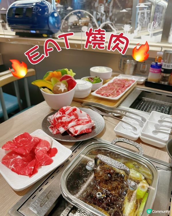 火鍋燒肉都滿足 🥳🥢